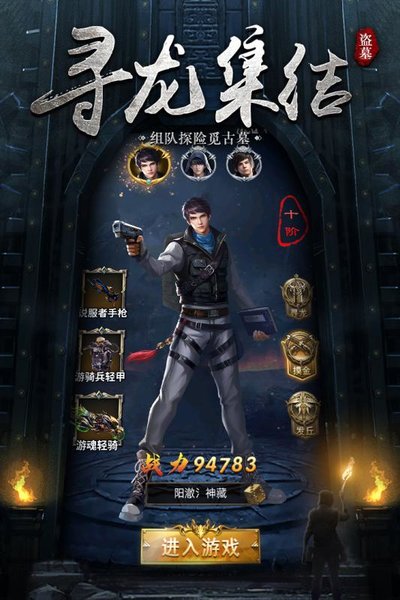 秘境寻宝英雄变态版 游戏截图